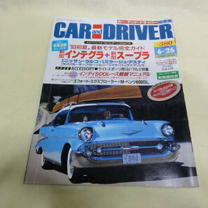 B-13　雑誌　CAR and DRIVER　1993/06月26日号　中古品