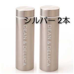 ディーンアンドデルーカ ステンレスボトル 水筒 ディーン&デルーカ 限定 シルバー 2本 宝島 DEAN & DELUCA