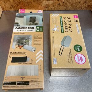 ダイソー メスティン+風防 初心者セット