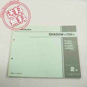 2版SHADOW750即決VT750CパーツリストRC50-100/101/102/110ネコポス送料無料!!シャドウ