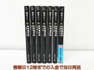 榎田ユウリ 妖奇庵夜話の値段と価格推移は 5件の売買情報を集計した榎田ユウリ 妖奇庵夜話の価格や価値の推移データを公開