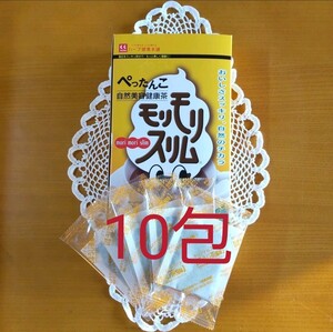 ハーブ健康本舗 モリモリスリム(ほうじ茶風味)10包
