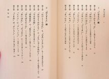 送料無★本1冊…大阪弁「ほんまもん」講座、札埜和男著、中古 #1111_画像5