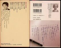 送料無★本2冊…うまい!日本語を書く12の技術、説得の文章技術、中古 #1100_画像2