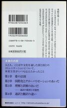 送料無★本1冊…米原万里の「愛の法則」、米原万里著、中古 #1122_画像2