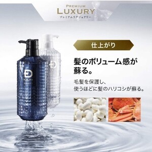 アンファー スカルプD ディグニティ ザ スカルプシャンプー 350ml