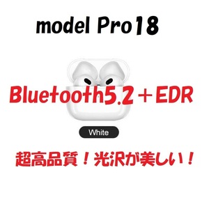 1円～ ★送料無料★ Pro18 白 Bluetooth 5.2+EDR ワイヤレスイヤホン 新品 超高音質 光沢質感 マイク イヤフォン 防水 Apple Airpods 型