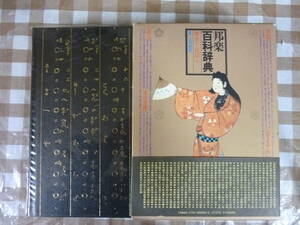  Японская музыка различные предметы словарь (. приятный из фолк до )