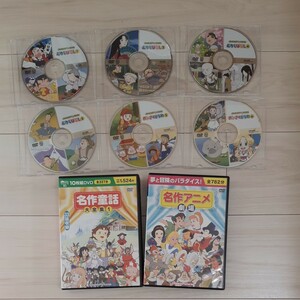 名作アニメ劇場 名作童話大全集1 よいこのアニメ DVD 全24枚セット