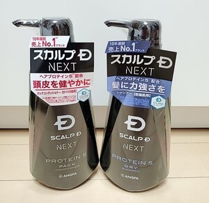 アンファー スカルプDネクスト P5 スカルプシャンプー ドライ 350mL