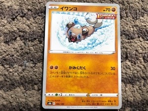 ヤフオク ポケモンカード イワンコの中古品 新品 未使用品一覧