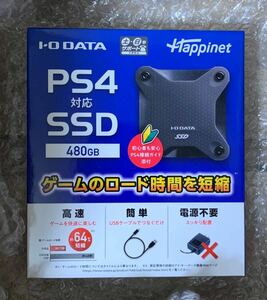 送料無料 新品未開封 PS4 PS5対応 外付けSSD 480GB I-O DATA HNSSD-480BK アイ・オー・データ PlayStation5 PS5