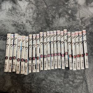 全巻セットシマウマ