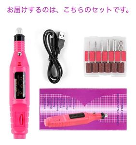 電動ネイルマシン ネイルオフマシン ローズピンク 訳あり
