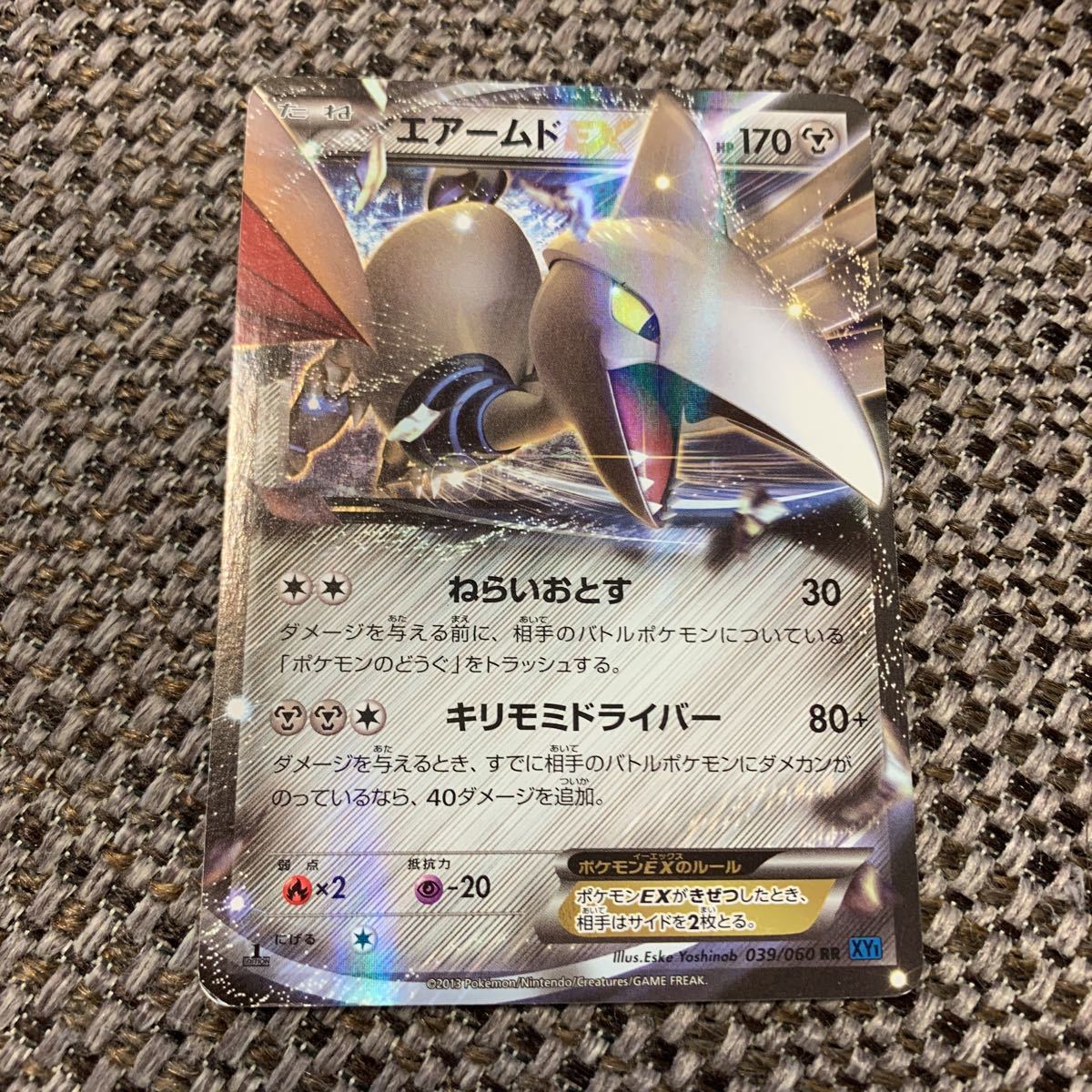 2025年最新】Yahoo!オークション -ポケモンカード エアームドex 2025年最新】Yahoo!オークション -ポケモンカード エアームドex