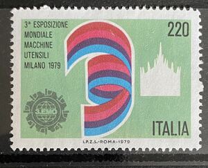 イタリア切手★ 世界工作機械展　1979年