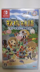 【Switch】 牧場物語 オリーブタウンと希望の大地 新品未使用