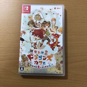リトルドラゴンズカフェ ひみつの竜とふしぎな島 中古