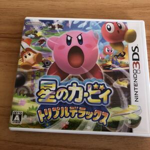 星のカービィトリプルデラックス