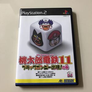 PS2 桃太郎電鉄11 ブラックボンビー出現！の巻　PlayStation2 プレステ2 