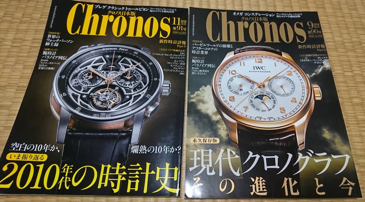 超人気高品質 ロレックス 雑誌 1999年他３冊 腕時計 アナログ Alrc Asia