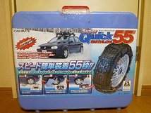 ◆未開封!タイヤチェーン バイアスロン スーパークイック55 QG27 195/80R14 205/70R15 215/65R15 215/55R16 225/50R16 235/45R17※簡単装着_画像1