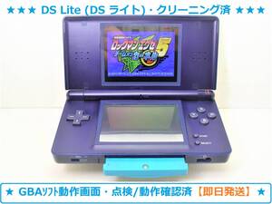 《中古品,送料無料》任天堂,【Nintendo DS Lite (エナメルネイビー) ★本体のみ★】USG-001,点検済,動作確認済,ケース清掃済,(YM-01264)