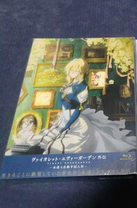 ヴァイオレット・エヴァーガーデン 外伝 -永遠と自動手記人形- Blu-ray