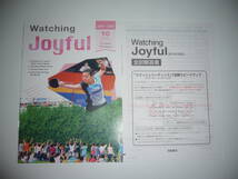 Watching　Joyful　2019 → 2020　問題ノート　全訳解答書　確認テスト問題 付属　浜島書店_画像1