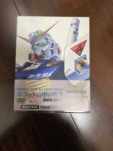 DVD-BOX 初回限定 機動戦士ガンダム0080ポケットの中の戦争