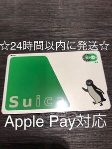 Suica Apple Pay