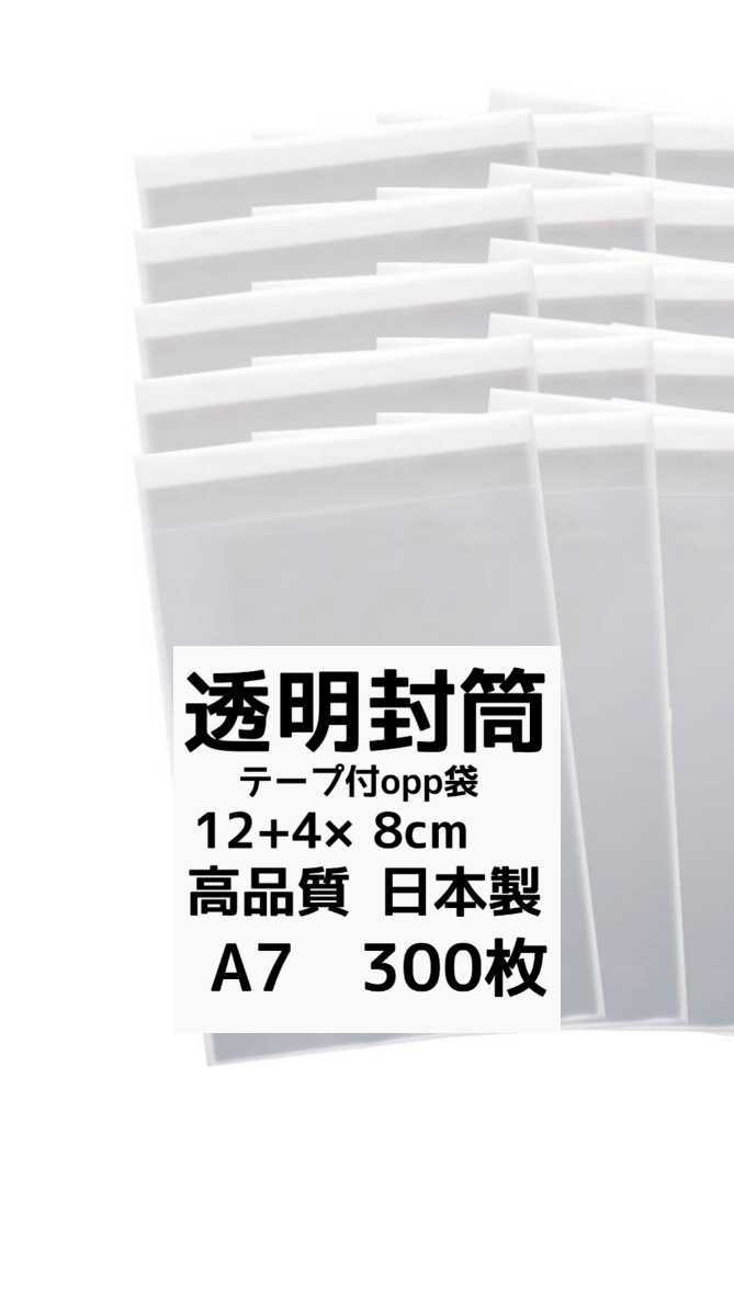 2022新入荷 透明 ストレートOPP封筒ST31-43.5×1000枚 A3サイズ ベロ無しストレートタイプ - OPP袋 - hlt.no
