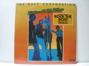 【LP】 THE HUES CORPORATION / ★未開封★ FREEDOM FOR THE STALLION US盤 ヒューズ・コーポレーション ROCK THE BOAT 収録