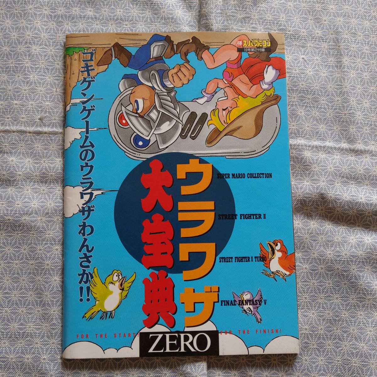 2025年最新】Yahoo!オークション -マル勝 1993の中古品・新品 2025年最新】Yahoo!オークション -マル勝 1993の中古品・新品