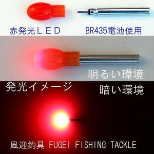  battery possible to exchange high luminance LED red luminescence LED light 4 piece set JR435R