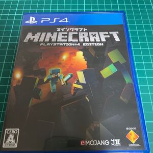 マインクラフト PlayStation4