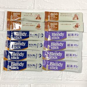 ブレンディ ココアオレ、カフェオレハーフ、紅茶オレ