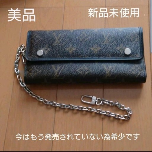 ルイヴィトン 長財布 マカサーチェーン付き三折折