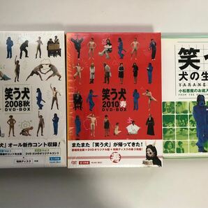 笑う犬の生活　Vol．3 お蔵入り 笑う犬2008秋　2010寿　DVD-BOX DVD