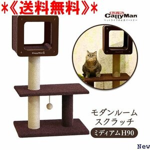 《送料無料》 ■ キャットタワー 猫タワー 猫用 爪とぎ キャティーマン 対応 同梱不可 月特PS 21