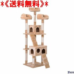 《送料無料》 大型猫 おしゃれ 全高185cm 猫用品 猫タワー 高 多頭飼 タワー キャットトンネル 猫おもちゃ 玩具 233