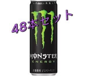 モンスターエナジー MONSTER ENERGY 炭酸飲料 栄養ドリンク ソフトドリンク スポーツドリンク 355mlx48本