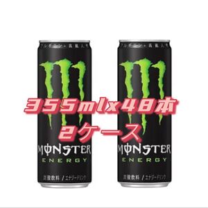 モンスターエナジー MONSTER ENERGY 炭酸飲料 栄養ドリンク ソフトドリンク スポーツドリンク 355mlx48本
