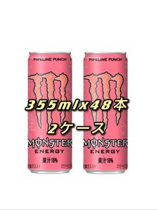 モンスターエナジー MONSTER ENERGY PUNCH 栄養ドリンク 炭酸飲料 スポーツドリンク ソフトドリンク 48本