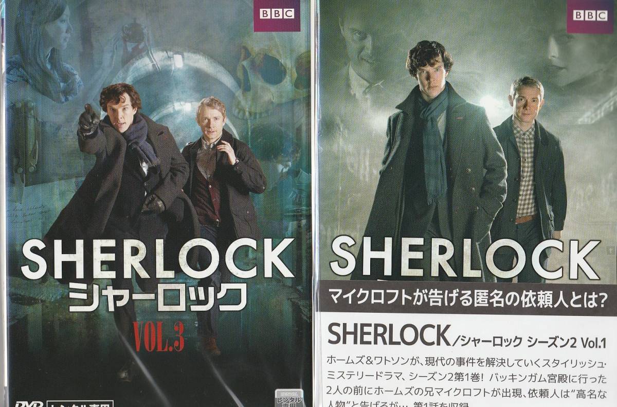 人気スポー新作 ケース無 Bs Sherlock シャーロック 海外ドラマ Dvd 中古 全巻セット レンタル落ち 1 2 3 4 忌まわしき花嫁 シーズン 全13枚 海外 Www Coastlinetravel Co Uk