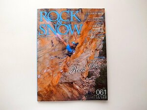 1909　ROCK & SNOW 2013 秋号 No.61【特集】ROCK DIVAS 注目の女性クライマー