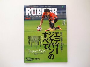 1909 [ rugby ] RUGGER ( Rugger ) No.4 history fee strongest Eddie Japan. all 