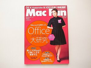 1909 MacFan 2015 год 09 месяц номер [ обложка ] Ooshima Yuuko 