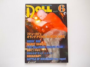 1911　DOLL (ドール) 2005年6月号■70's~80'sオランダパンクハードコアシーン/日本のネオモッズヒストリー