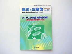 1912　感染と抗菌薬 〈４－３〉ハイリスク患者の感染予防策～肺炎球菌感染症対策を中心に